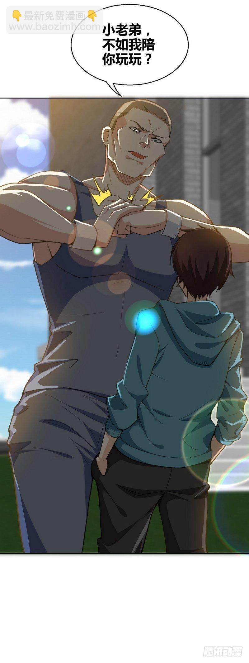 《开局无敌大仙尊》第3话 别叫我爸爸！ 第7页
