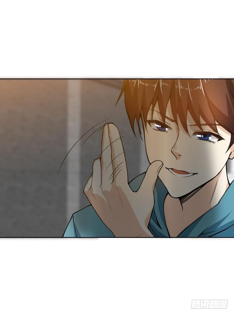 《开局无敌大仙尊》第3话 别叫我爸爸！ 第8页