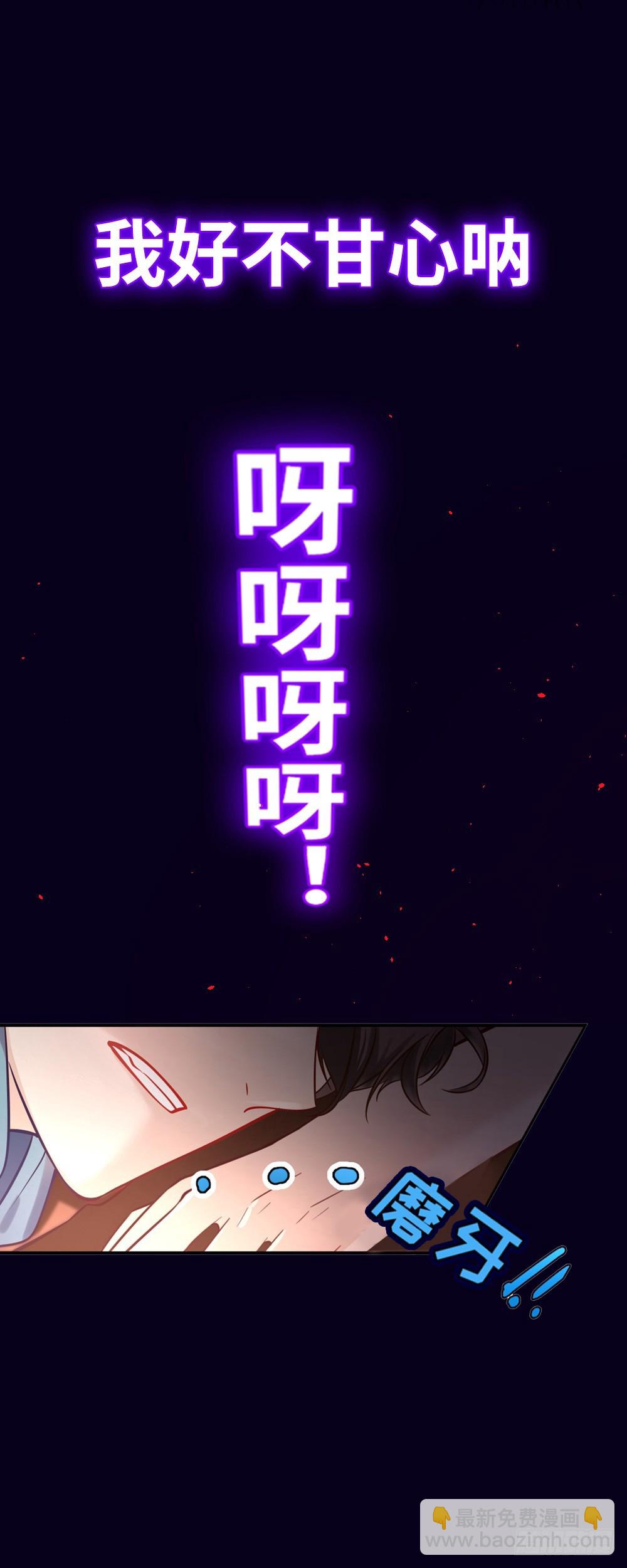 《开局无敌大仙尊》序章 第3页