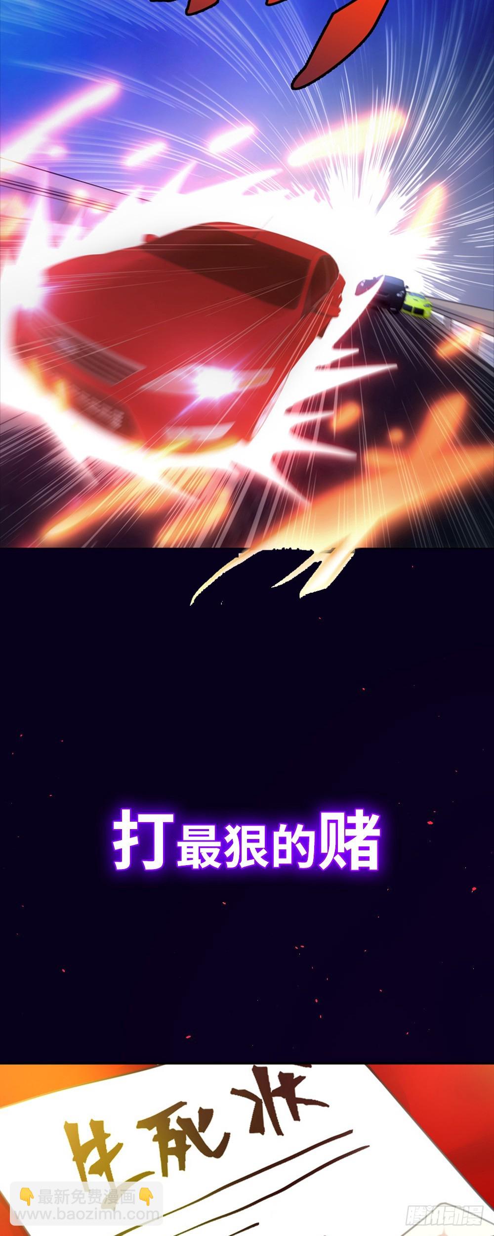 《开局无敌大仙尊》序章 第8页