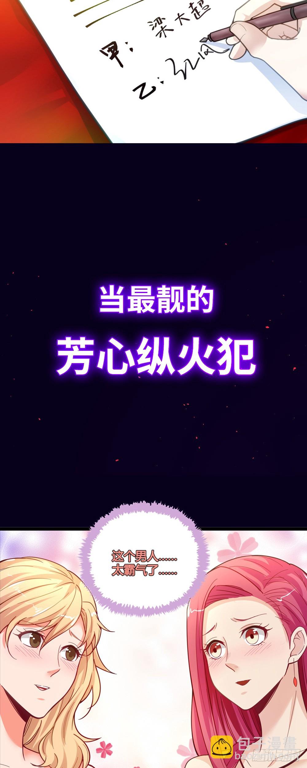 《开局无敌大仙尊》序章 第9页