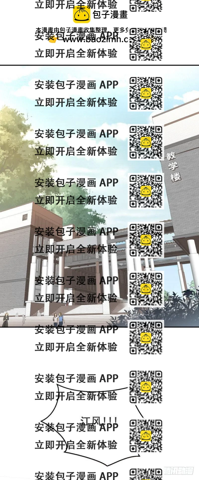 《开局无敌大仙尊》第1话 你是不是想造反 第2页