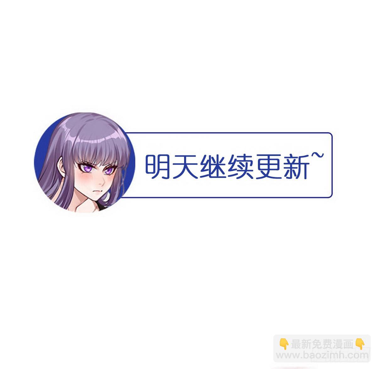 《开局无敌大仙尊》第1话 你是不是想造反 第31页