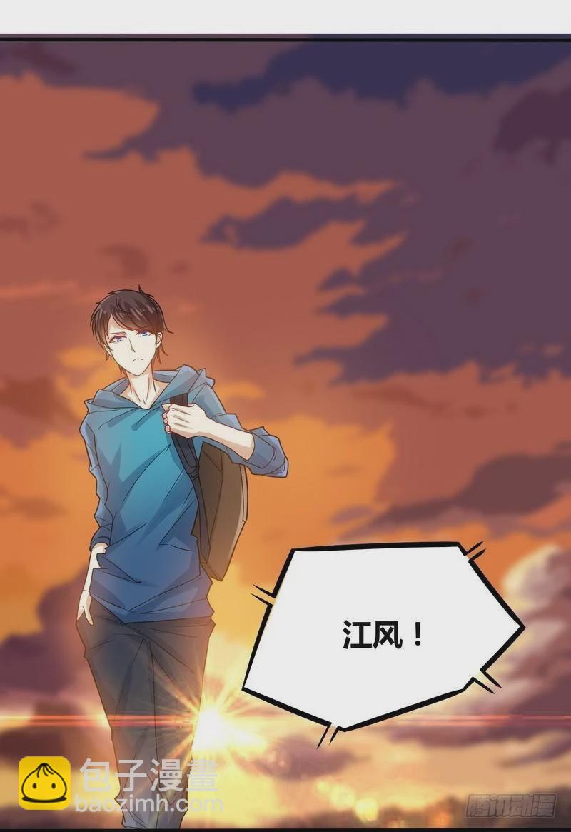 《开局无敌大仙尊》第2话 他今天真有魄力 第21页