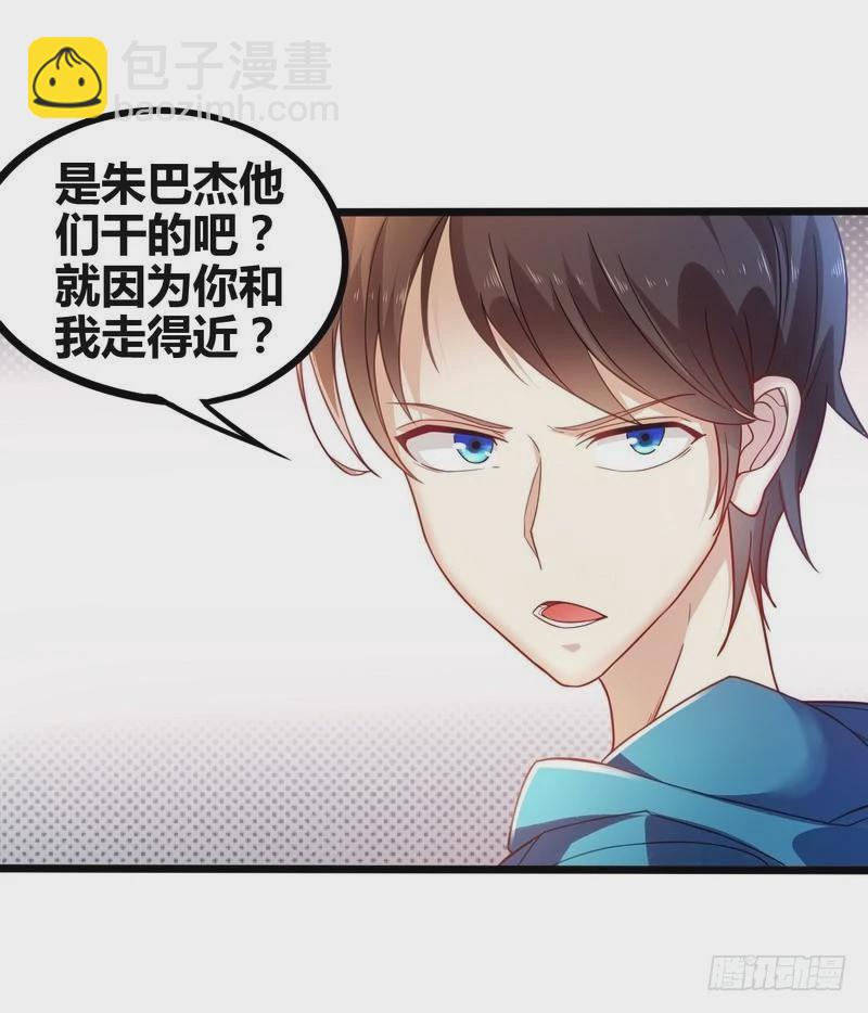 《开局无敌大仙尊》第2话 他今天真有魄力 第25页
