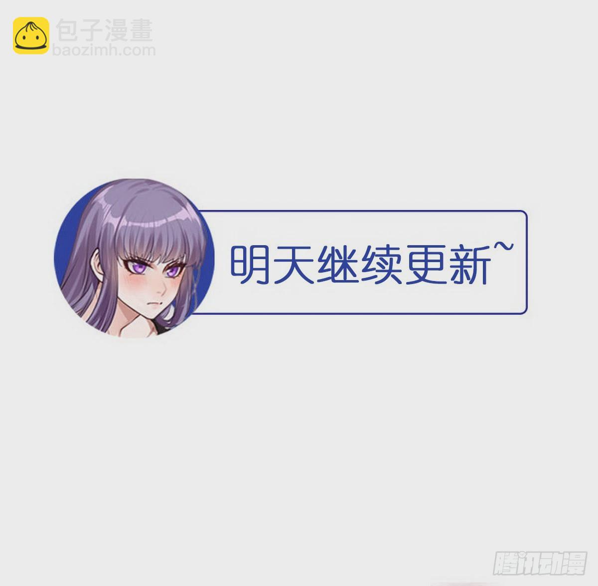 《开局无敌大仙尊》第2话 他今天真有魄力 第33页
