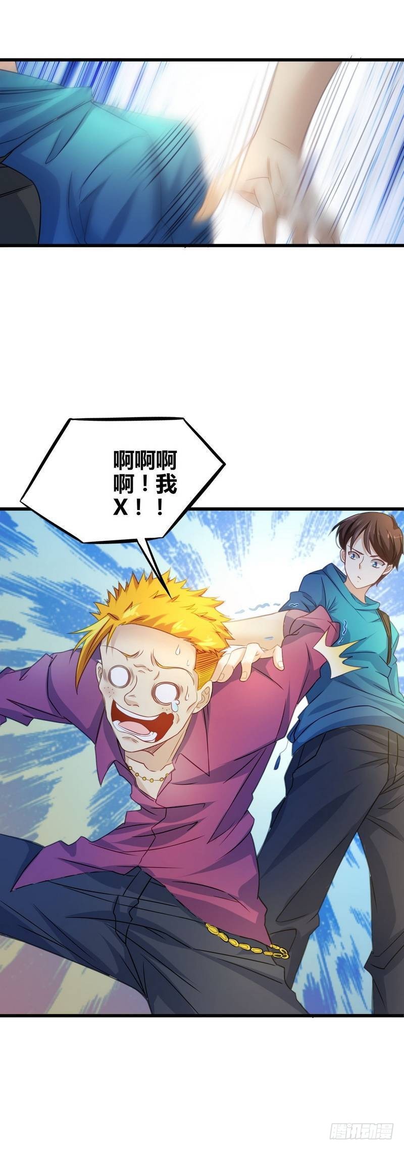 《开局无敌大仙尊》第4话 来跟我同居吧 第21页