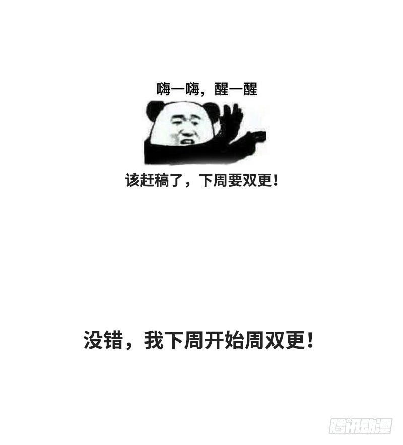 《开局无敌大仙尊》第4话 来跟我同居吧 第33页