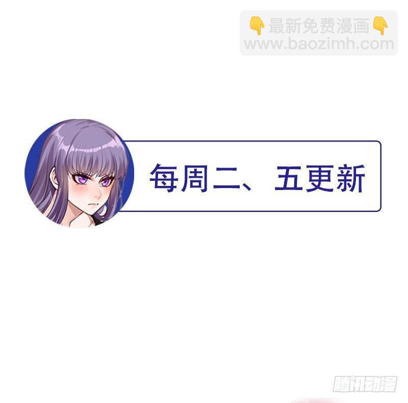 《开局无敌大仙尊》第4话 来跟我同居吧 第34页