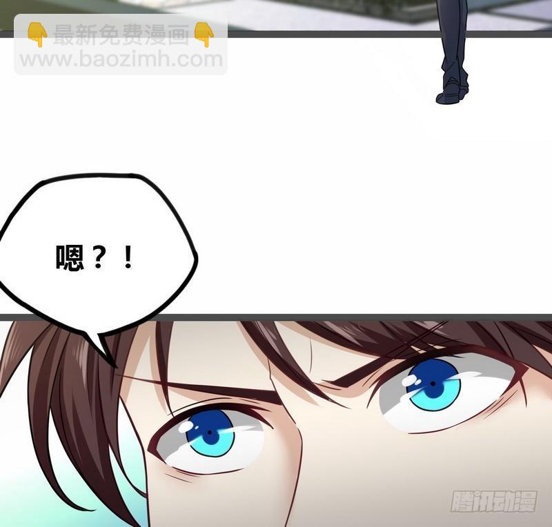 《开局无敌大仙尊》第6话 情敌相见 第16页