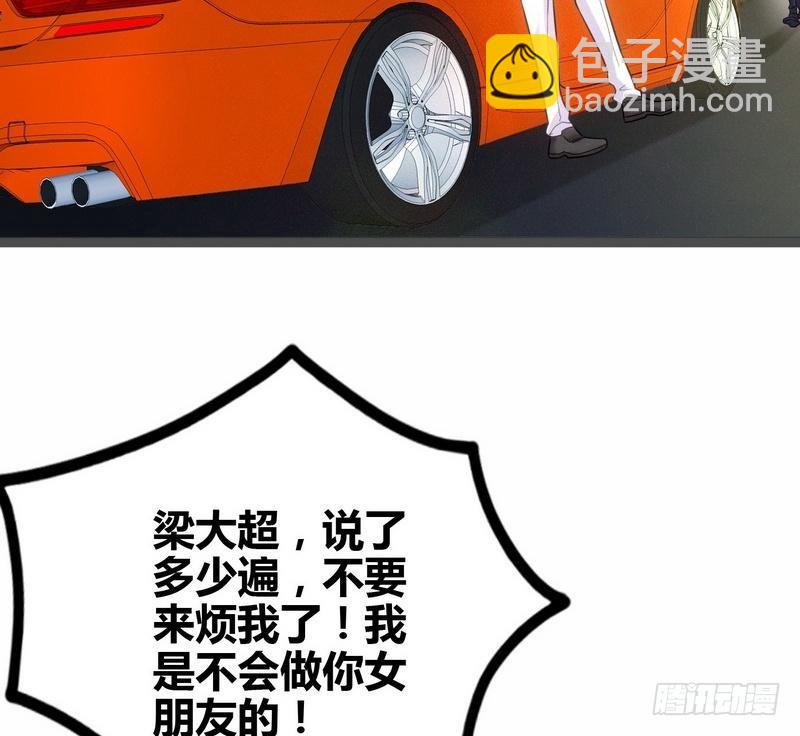 《开局无敌大仙尊》第6话 情敌相见 第19页