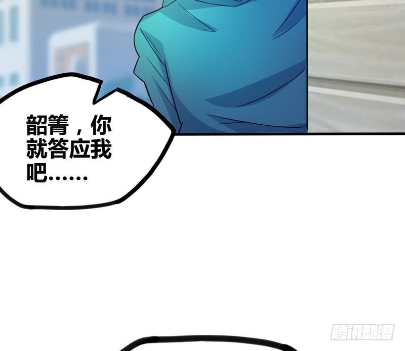 《开局无敌大仙尊》第6话 情敌相见 第22页