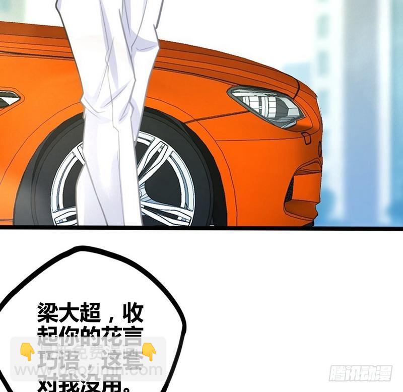 《开局无敌大仙尊》第6话 情敌相见 第25页