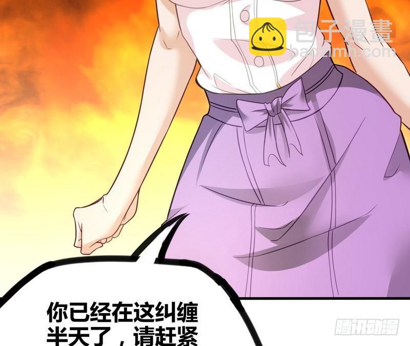 《开局无敌大仙尊》第6话 情敌相见 第27页