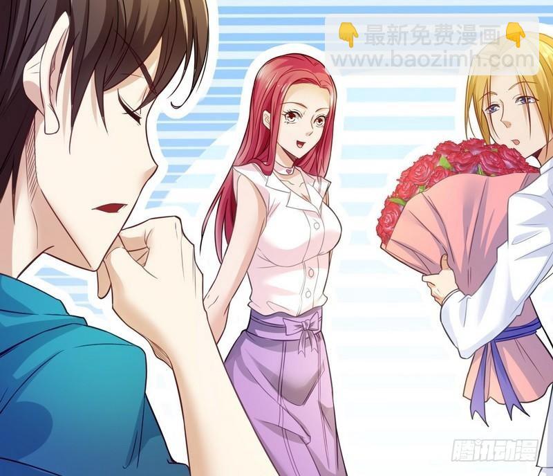 《开局无敌大仙尊》第6话 情敌相见 第29页