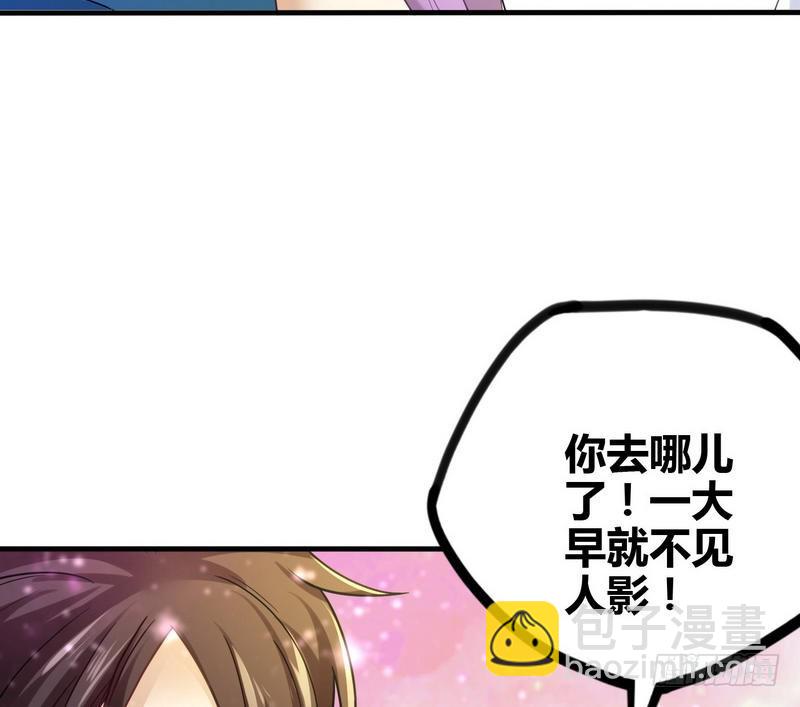 《开局无敌大仙尊》第6话 情敌相见 第30页