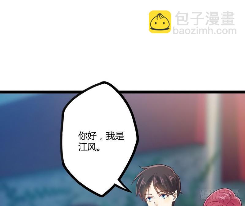 《开局无敌大仙尊》第6话 情敌相见 第38页
