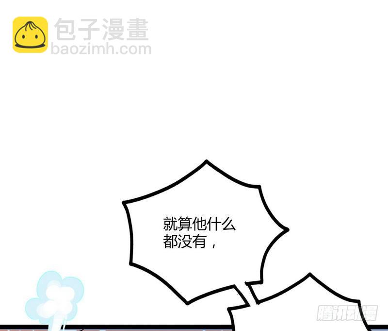 《开局无敌大仙尊》第6话 情敌相见 第47页