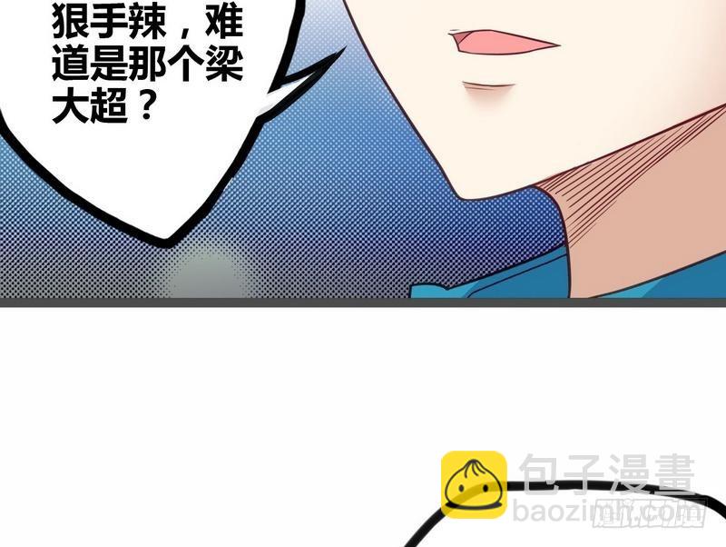 《开局无敌大仙尊》第6话 情敌相见 第7页