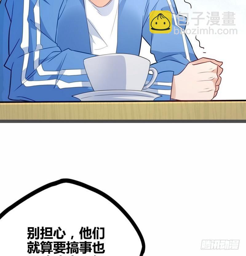 《开局无敌大仙尊》第6话 情敌相见 第9页