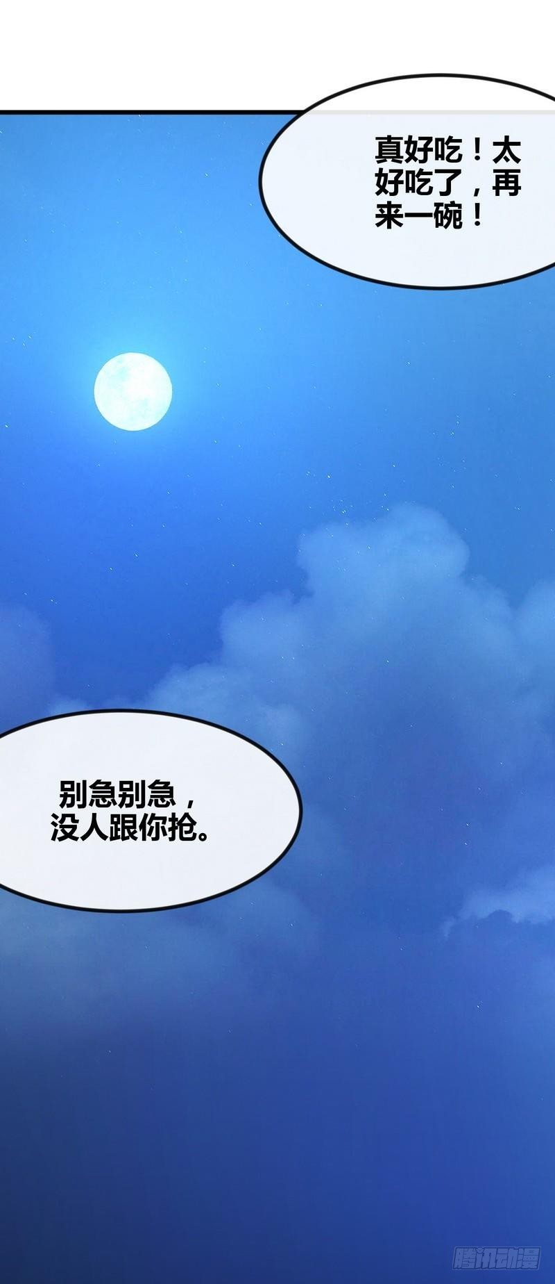 《开局无敌大仙尊》第5话 校花同住，事半功倍 第19页