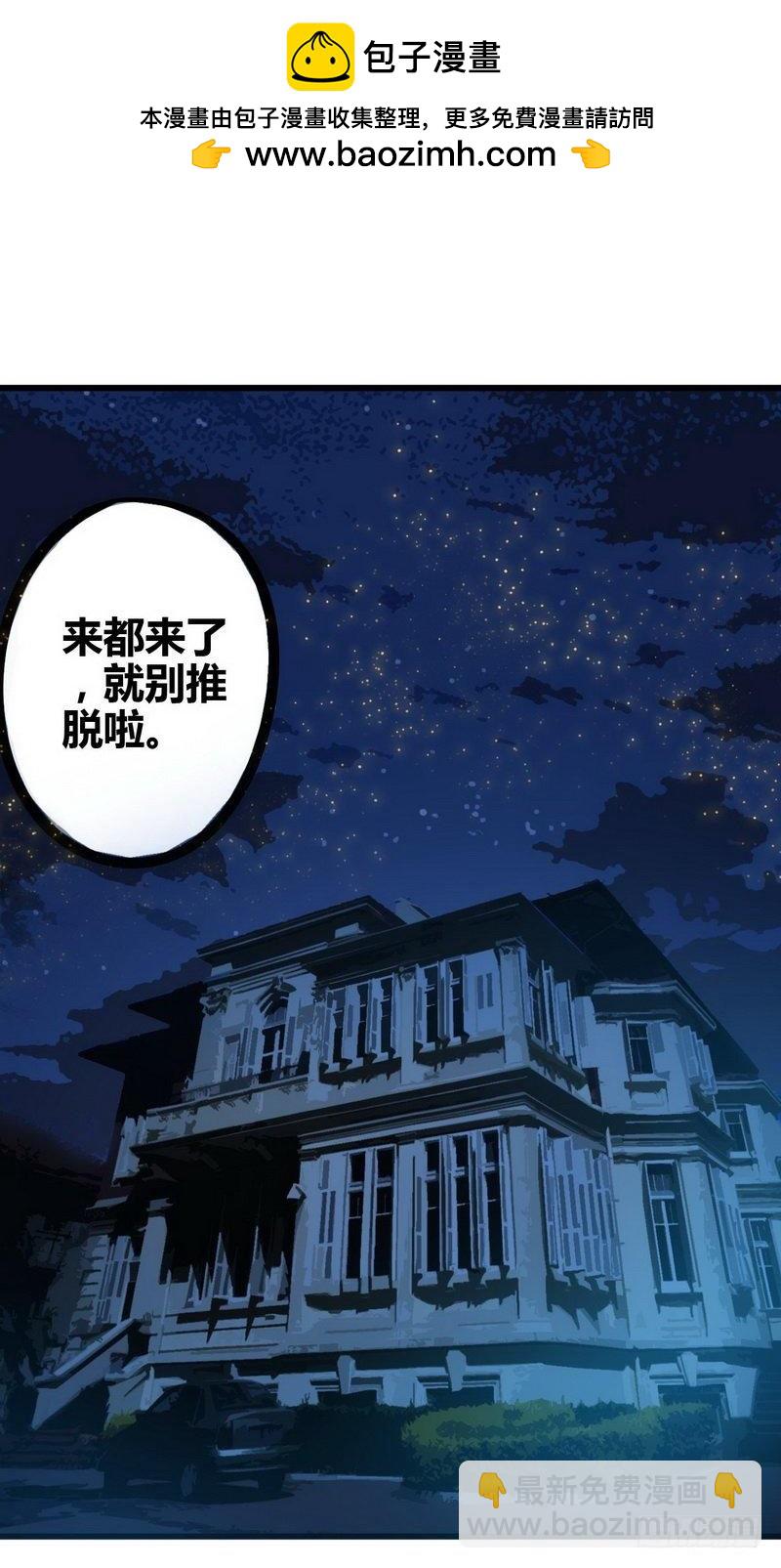 《开局无敌大仙尊》第5话 校花同住，事半功倍 第2页