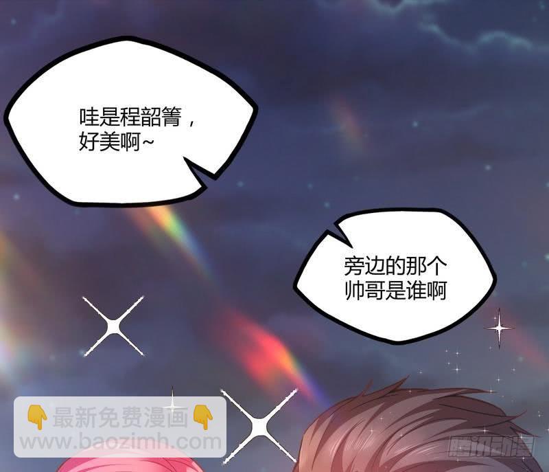 《开局无敌大仙尊》第7话 初见楚晴晴 第14页