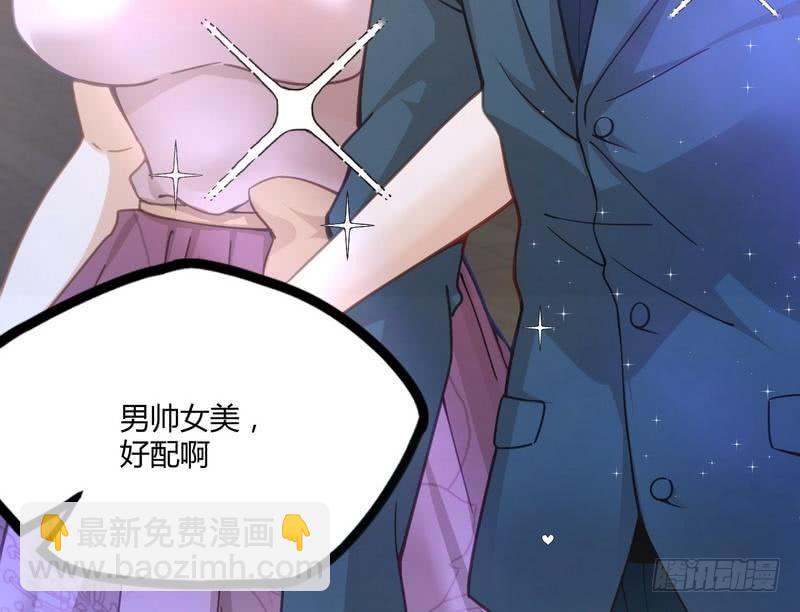 《开局无敌大仙尊》第7话 初见楚晴晴 第16页