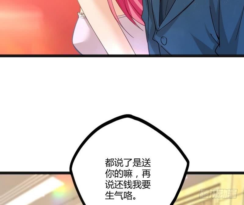 《开局无敌大仙尊》第7话 初见楚晴晴 第19页