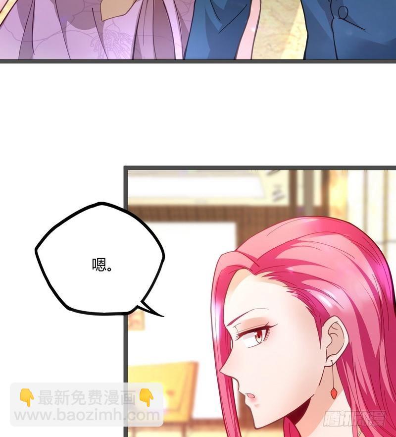 《开局无敌大仙尊》第7话 初见楚晴晴 第25页