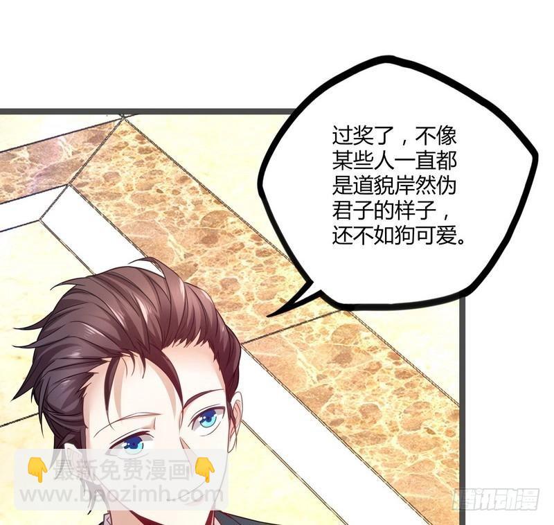 《开局无敌大仙尊》第7话 初见楚晴晴 第33页