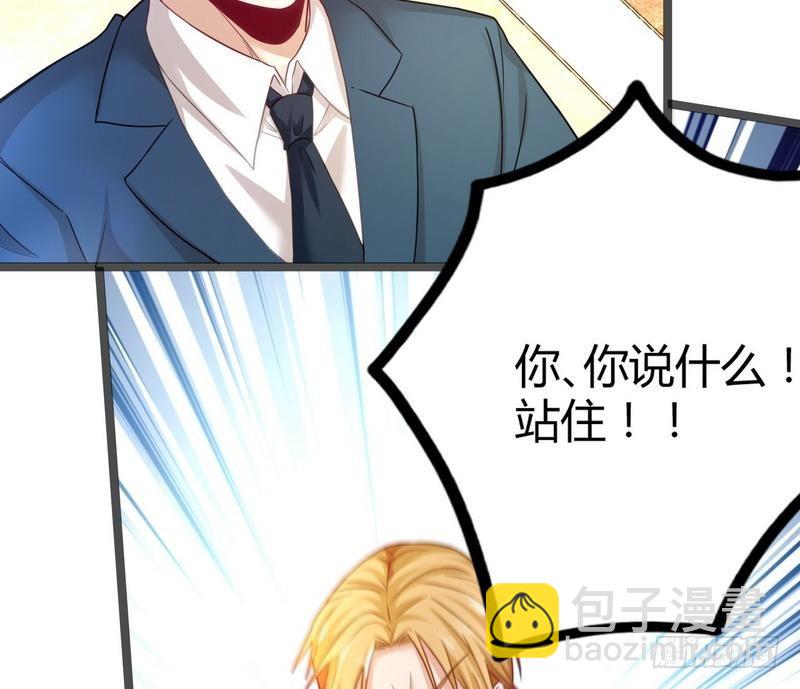 《开局无敌大仙尊》第7话 初见楚晴晴 第34页