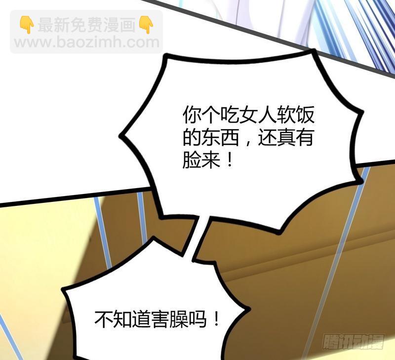 《开局无敌大仙尊》第7话 初见楚晴晴 第36页
