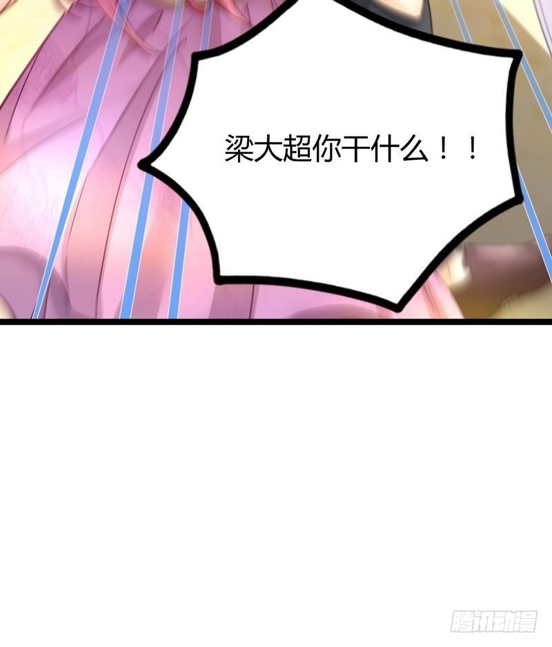 《开局无敌大仙尊》第7话 初见楚晴晴 第39页