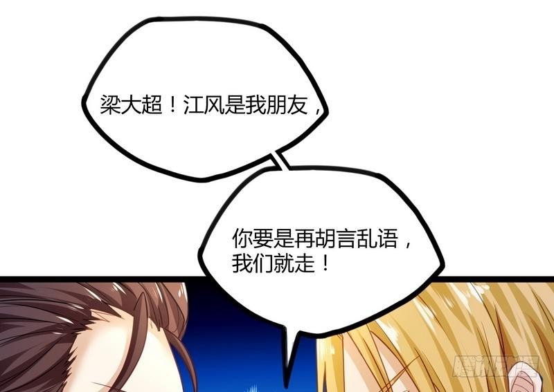 《开局无敌大仙尊》第7话 初见楚晴晴 第40页