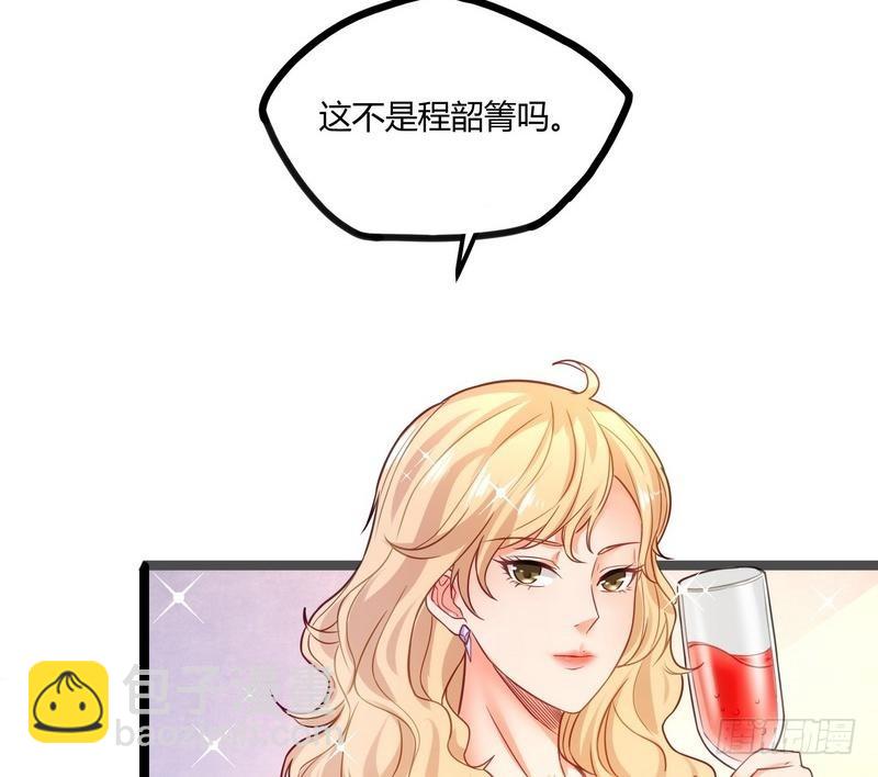 《开局无敌大仙尊》第7话 初见楚晴晴 第42页