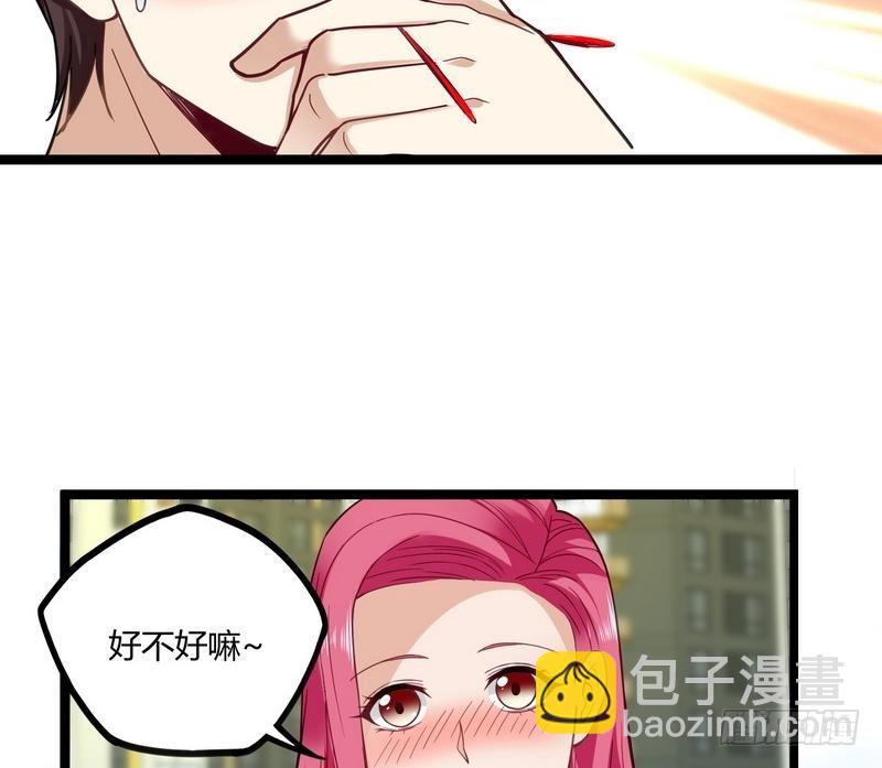 《开局无敌大仙尊》第7话 初见楚晴晴 第6页