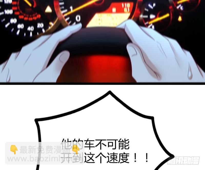 《开局无敌大仙尊》第11话 生死时速 第13页