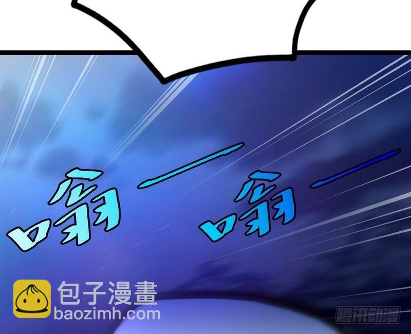 《开局无敌大仙尊》第11话 生死时速 第14页