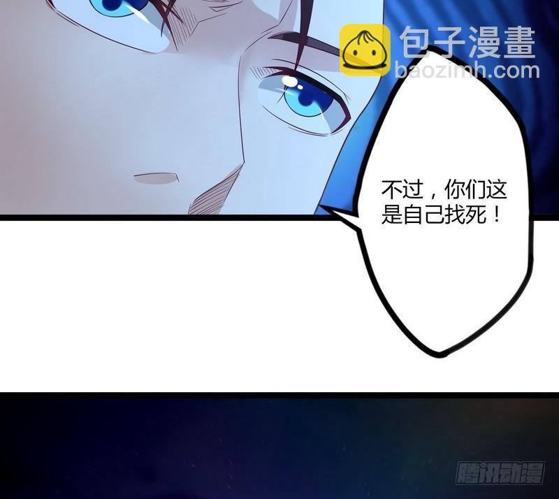 《开局无敌大仙尊》第11话 生死时速 第18页