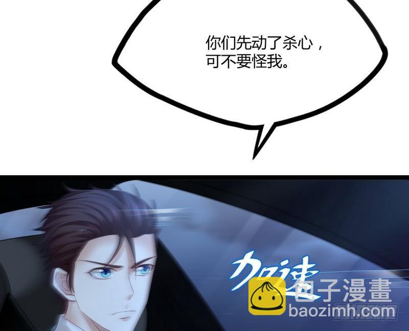 《开局无敌大仙尊》第11话 生死时速 第20页