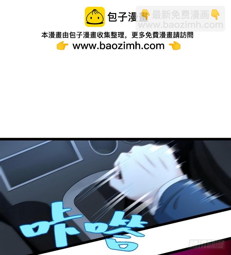 《开局无敌大仙尊》第11话 生死时速 第2页