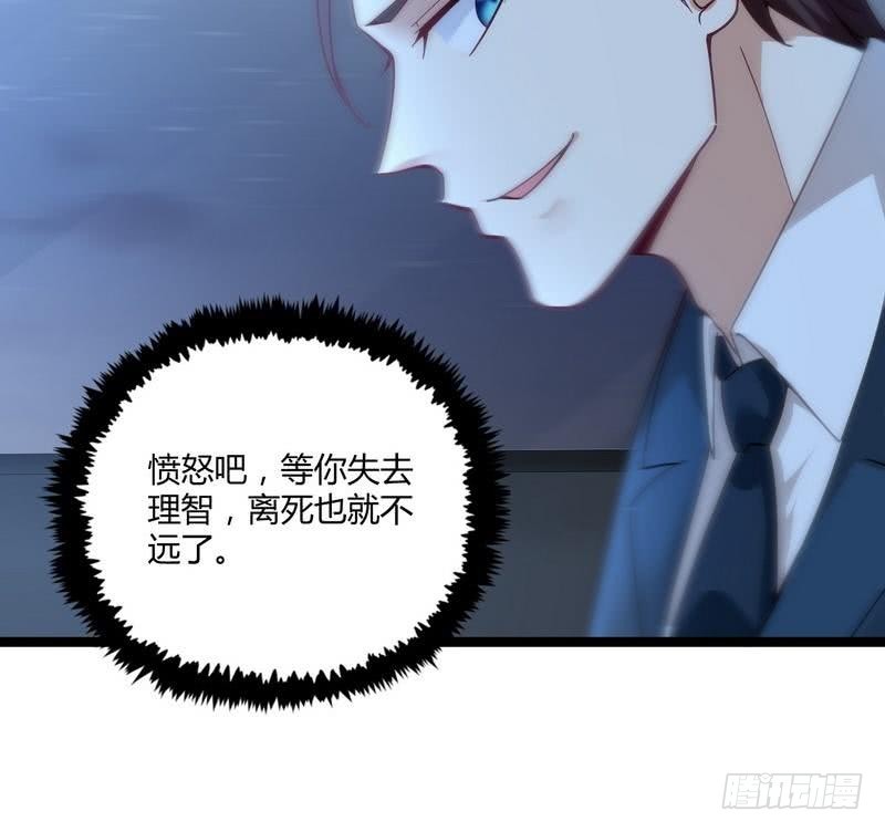《开局无敌大仙尊》第11话 生死时速 第37页