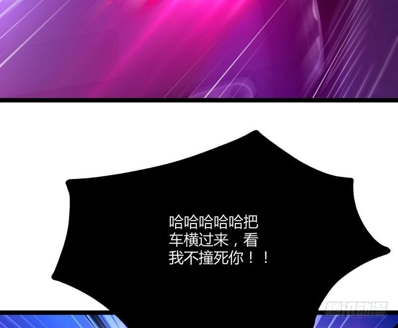 《开局无敌大仙尊》第11话 生死时速 第40页