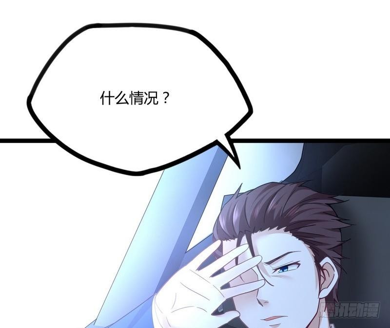 《开局无敌大仙尊》第10话 急速大飙车 第13页