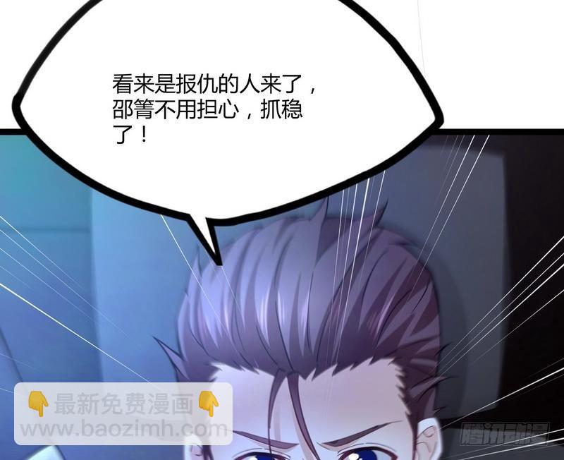 《开局无敌大仙尊》第10话 急速大飙车 第17页