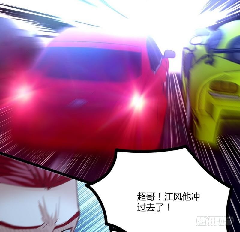 《开局无敌大仙尊》第10话 急速大飙车 第24页