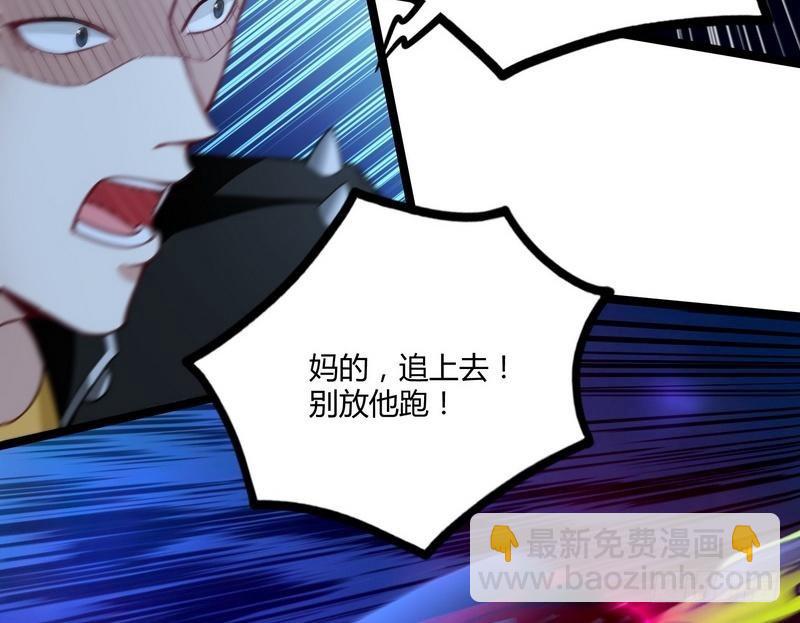 《开局无敌大仙尊》第10话 急速大飙车 第25页