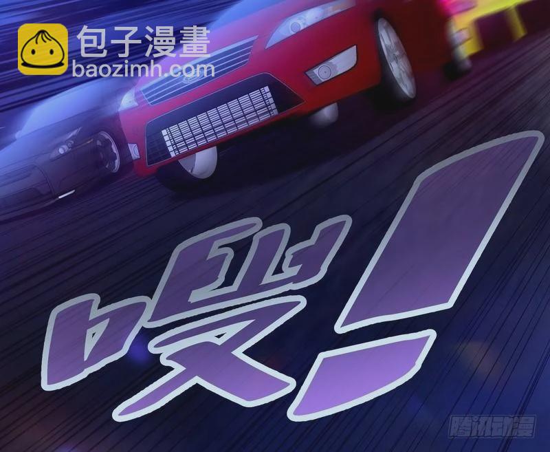 《开局无敌大仙尊》第10话 急速大飙车 第26页
