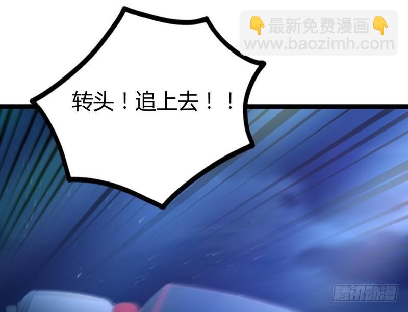 《开局无敌大仙尊》第10话 急速大飙车 第33页